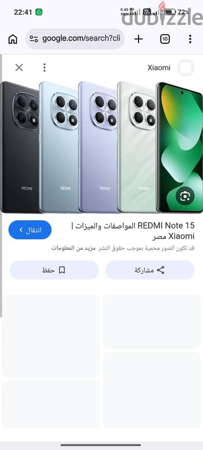 شاومي ريدمي نوت 15