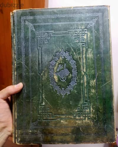 بفضل الله تعالي نشتري الكتب القديمة و مكتبات العلماء و الأجداد بأفضل ا