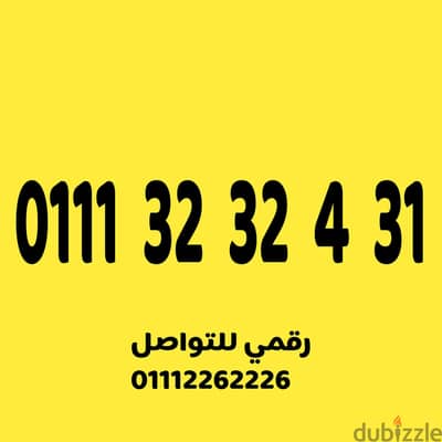 رقم كارت شحن مميز وسهل جدا على نظام الكارت