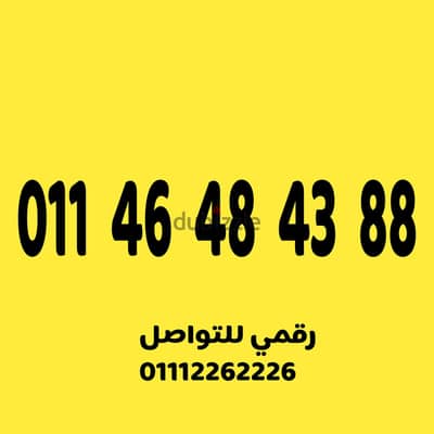 للبيع رقم اتصالات مميز على نظام الكارت