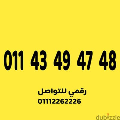 رقم اتصالات مميز جدا وسهل على نظام الكارت
