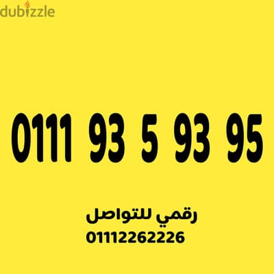 رقم اتصالات للبيع مميز وسهل على نظام الكارت