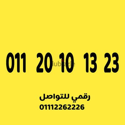 رقم اتصالات مميز جدا وسهل جدا كارت شحن