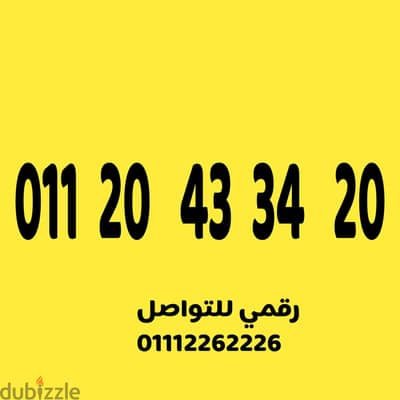 للبيع رقم اتصالات مميز على نظام الكارت