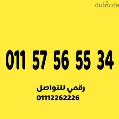رقم اتصالات مميز جدا تسلسل على نظام الكارت