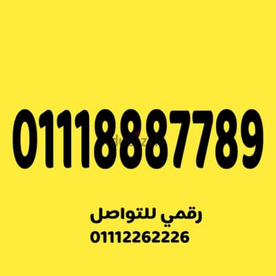 للبيع رقم اتصالات مميز جدا وسهل جدا على نظام اميرالد 430