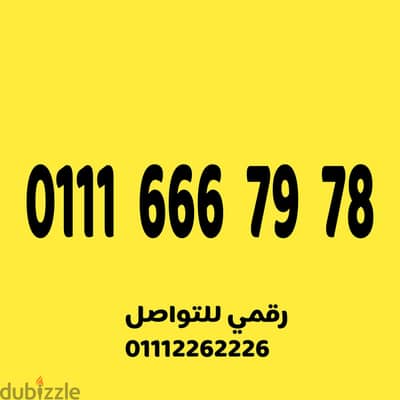 رقم اتصالات سهل على نظام اميرالد 430