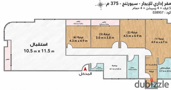 مقر اداري للايجار سبورتنج شارع ابوقير