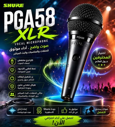Shure PGA58 XLR Vocal Microphone