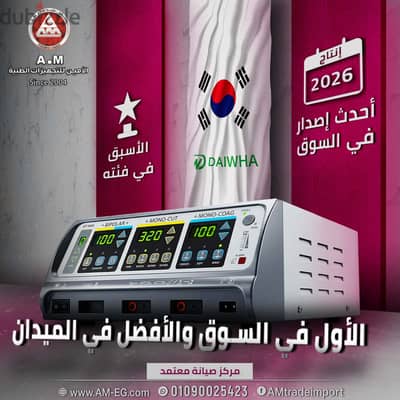 جهاز الكي الحراري دياثرمي دايوا 400 وات DAIWHA