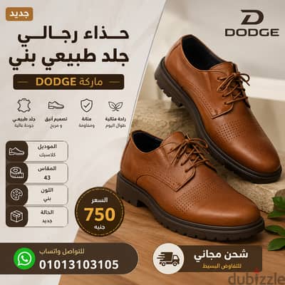 حذاء DODGE رجالي جلد طبيعي بني – تصميم كلاسيكي أنيق – مقاس 43 – جديد