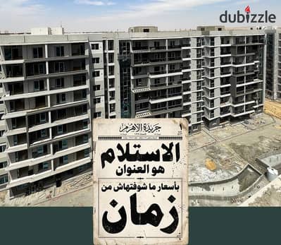لسرعه البيع شقة غرفتين بتشطيب كامل واستلام فوري بمقدم 10% وتقسيط يصل إلي 10 سنين في كمبوند كابيتال سويت لاجونز R7