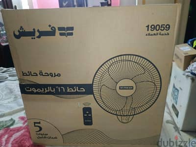 مروحه فريش حائط بالريموت ضمان 5 سنين