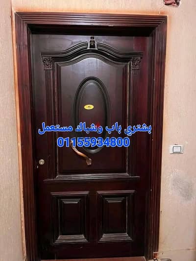 ابواب وشبابيك مستعمله