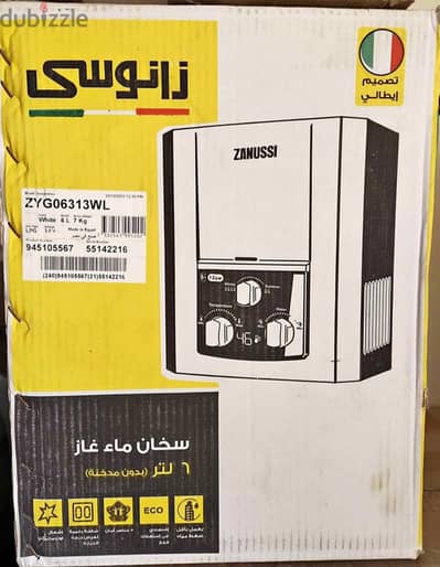 سخان غاز زانوسي للبيع
