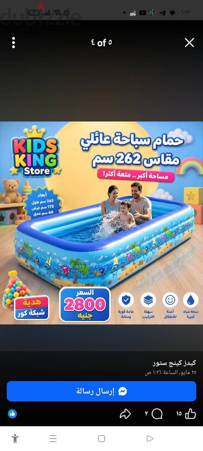 بسين متنقل  للاطفال