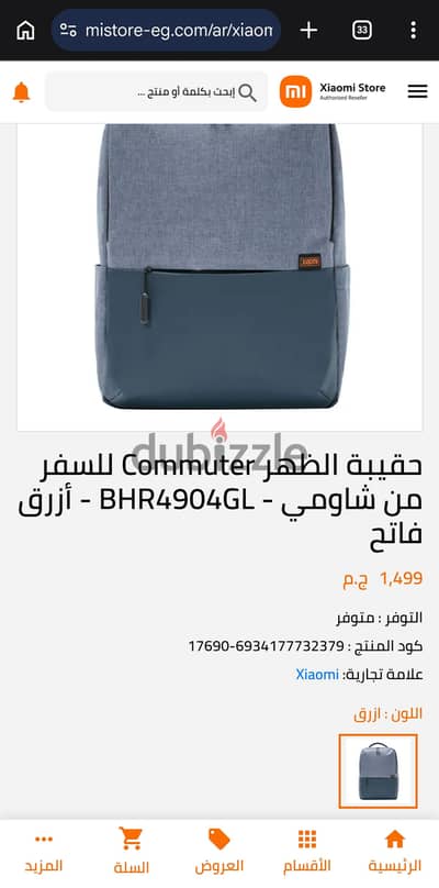 شنطة ضهر  للابتوب جديدة شاومي