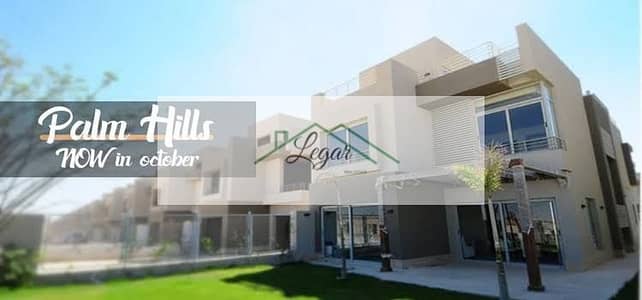 تاون هاوس للايجار في بالم هيلز - المرحلة الأولى 500م مفروش بالكامل بسعر لقطه ( Palm Hills)