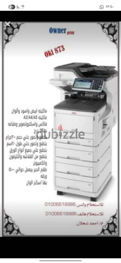 PRINTER OKI 873