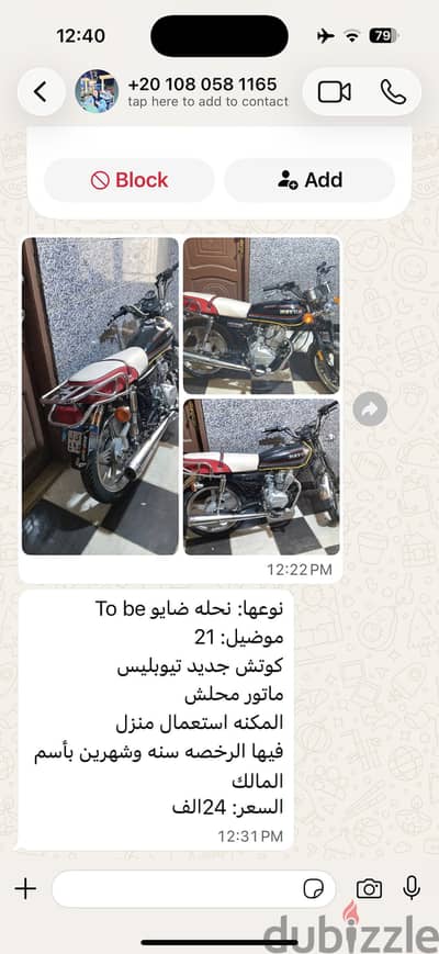 موتوسيكل بيتي