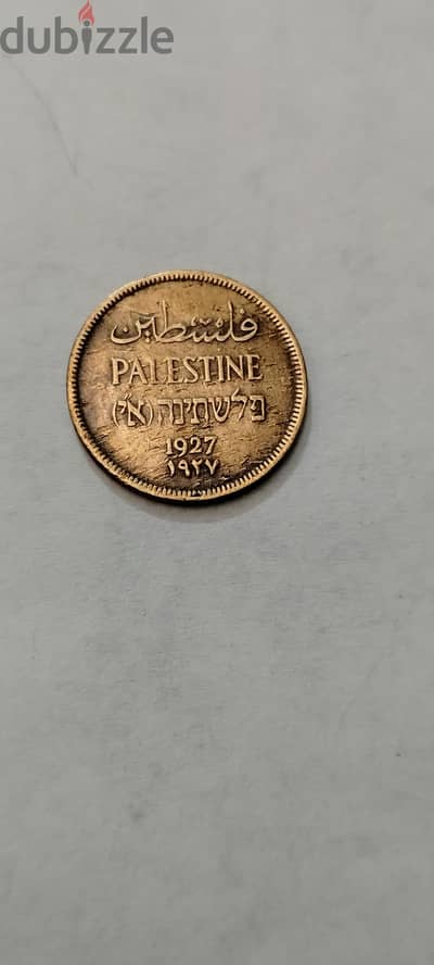 مليم  فلسطين النادر