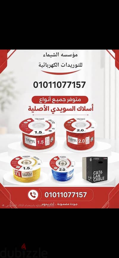 جميع مقاسات السلك