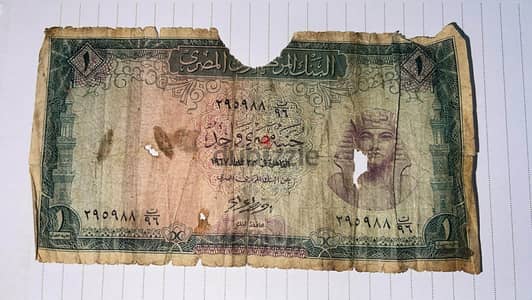 جنيه ورقي من ١٩٦٤