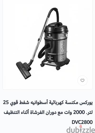 مكنسة كهربائية برميل