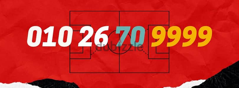 رقم فودافون 9999 للبيع