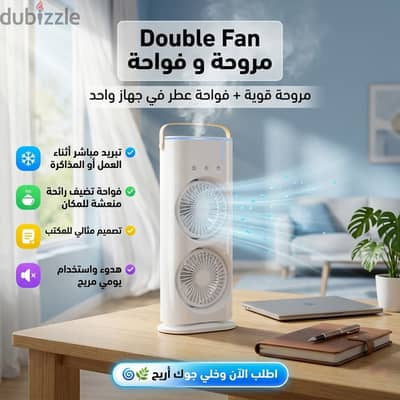 مروحة و فواحة Double Fan الترند