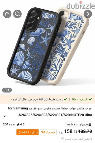 جراب حماية Samsung (جديد زيرو لم يُستخدم)