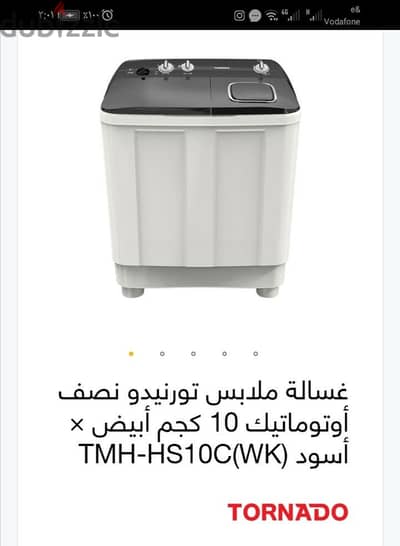 غسااة نص اتوماتيك العربي ١٠كيلو  جديدة بالكرتونة