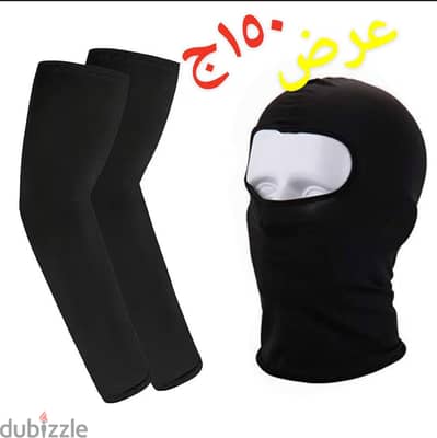 ماسك +الزراعين عرض