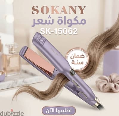 مكواة شعر 15062-SK بضمان سنة