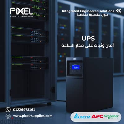 أجهزة الـ UPS تضمن استمرار تشغيل الأجهزة
