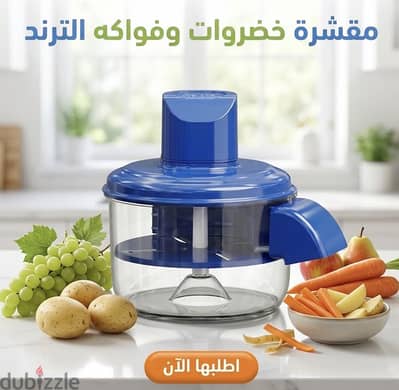 مقشرة خضروات وفواكهه الترند