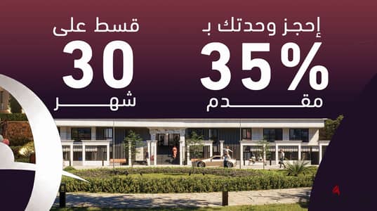 Apartment for sale 130m installment over 30 months on the Korniche Al-Muqattam