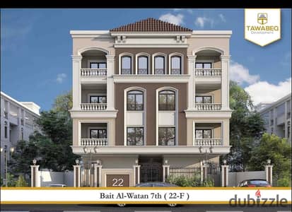 شقة للبيع من المالك مباشرة بيت الوطن الحي السابع مقدم 20% وتقسيط علي 5 سنين