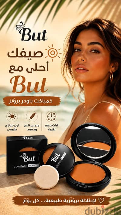 كومبكت بودر