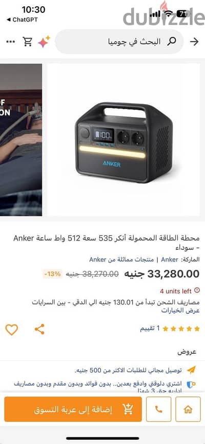 Anker dplay