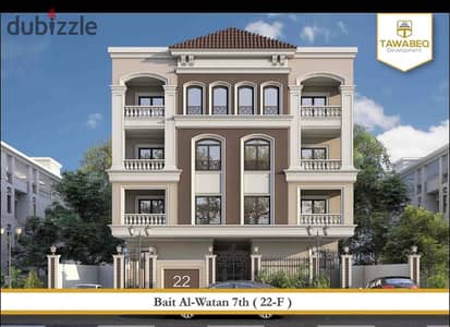 امتلك شقتك من المالك مباشرة في بيت الوطن الحي السابع التجمع الخامس تاني نمرهمن VIEW ZONEالشقه بحري واجهة امامي علي شارع مفتوح