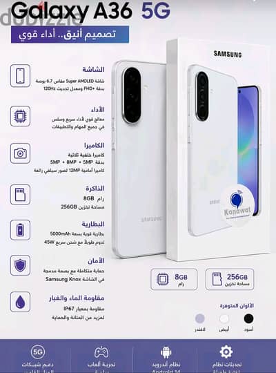 سامسونج Galaxy A36 5G للبيع سامسونج Galaxy A36 5G للبيع