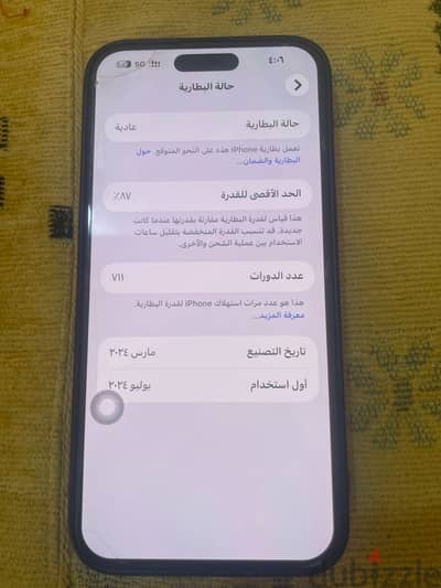 iPhone 15 Pro Max - 256GB بحالة ممتازة ومع الكرتونة