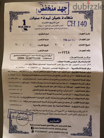 ديب فريزر الاسكا استعمال شهور كالجديد