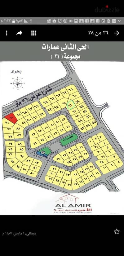 ارض عمارات 736م بها رخصة3شقق الحي التاني لاللوسطاء