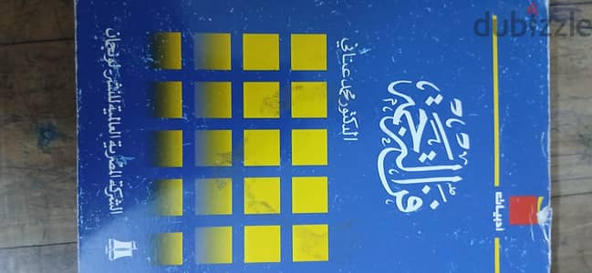 فن الترجمة