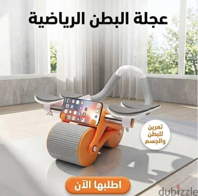 عجلة البطن الرياضية