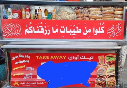 عربية كبده وسجق في حالة الزيرو