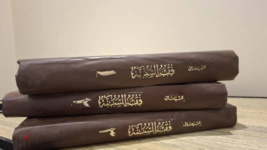 كتب السنه النبويه السيد سابق