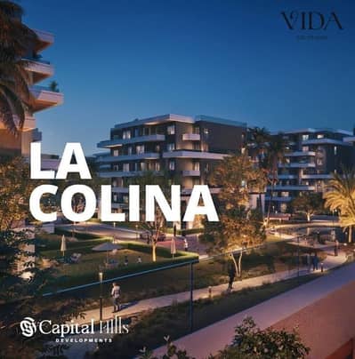 Apartment for Sale in La Colina Compound, Sheikh Zayed, 118 sqm at a very special price